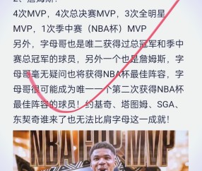 J9九游会网址 -字母哥赛事官方发布连败新规，独行侠争议不断！的简单介绍