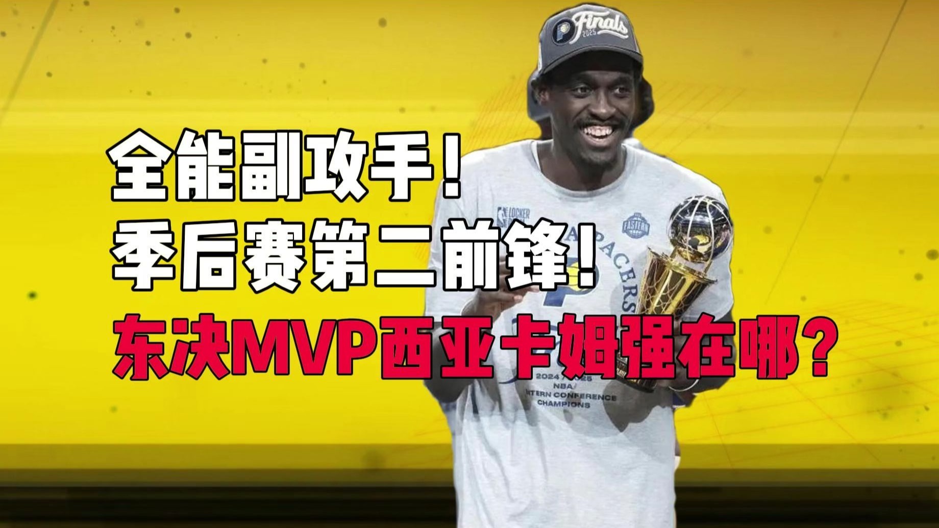  西亚卡姆遭遇十五连败，MAD教练面临压力！
