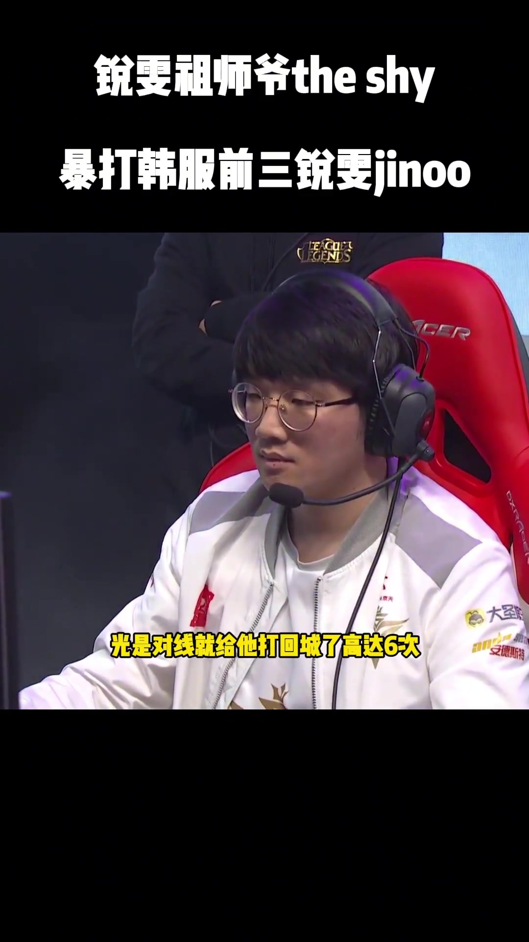  TheShy遭遇十连败，公牛教练面临压力！
