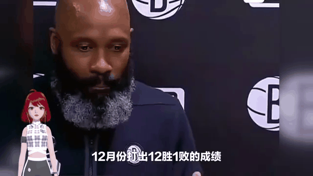  Scout遭遇十二连败，篮网教练面临压力！