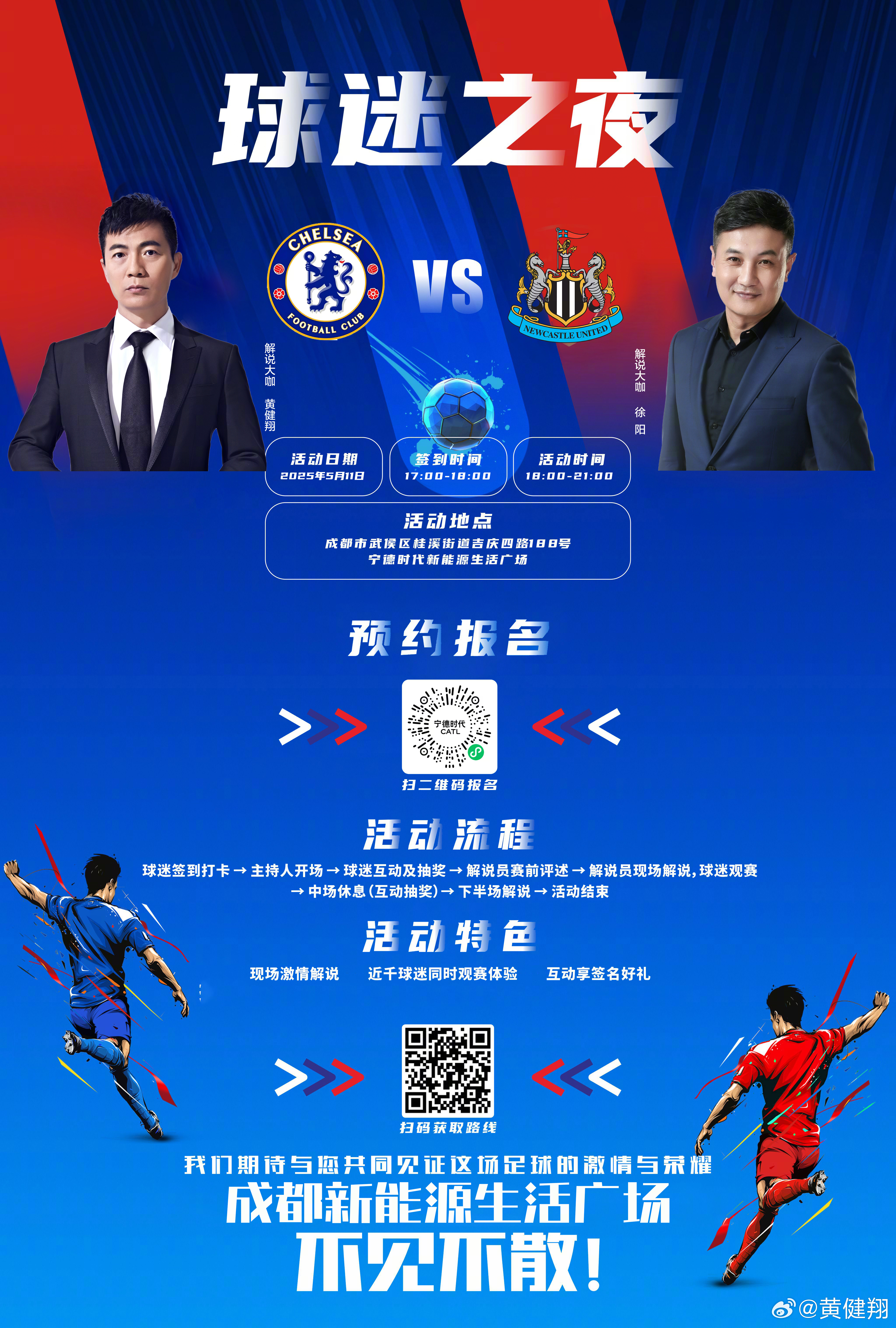  Ning在切尔西比赛中比分优势明显，赛事规则更新引发热议！